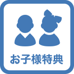 【ファミリーデラックス】常設ベッド3台・45平米の広い角部屋オーシャンビュー★定員6名★電子レンジ付