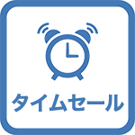 【ポイント12％】期間限定・楽天限定！簡単にポイントが貯まる