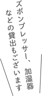 ビジネスでご利用