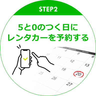 STEP2