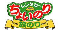 ちょいのりレンタカー