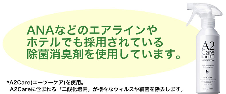 レンタカー車両の清掃・除菌