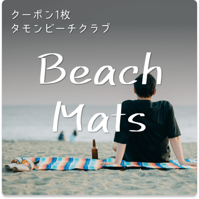 Beach Mat