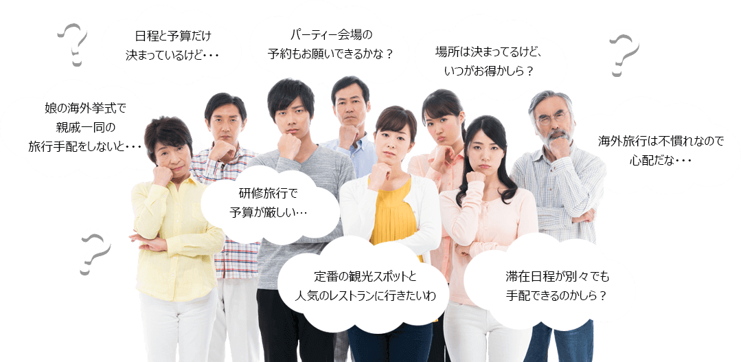 首をかしげる人たち