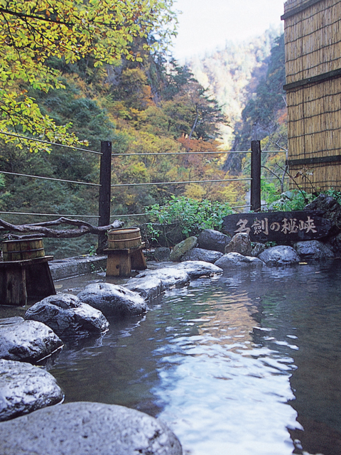 名剣温泉