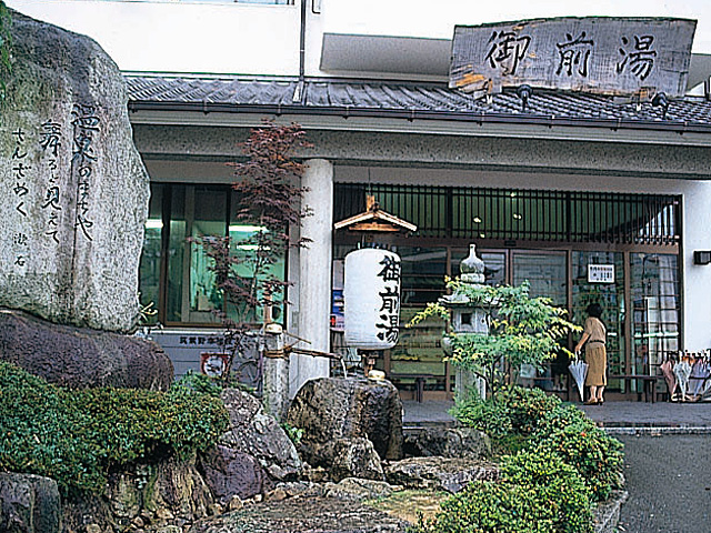 二日市温泉