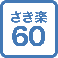 【家族利用におすすめ】【朝食無料！アーリーチェックイン午後2時】 3人宿泊ならこのプランでお得♪