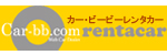 カービービーレンタカー仙台空港(10日前予約・1週間前振込支払専用)