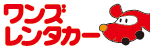 ワンズレンタカー（札幌・旭川）