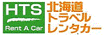 北海道トラベルレンタカー新千歳空港営業所【楽天トラベルレンタカーアワード2023受賞】