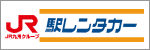 駅レンタカー（九州）鹿児島中央駅営業所