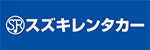 スズキレンタカー 福岡空港店