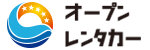 沖縄オープンレンタカー那覇本店【現金特価】【全員ノンスモーカー＆良いお客様限定】の格安プラン！