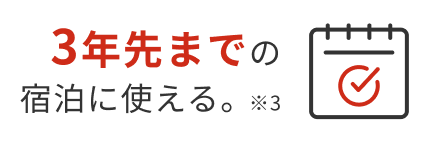 うれしい3つの特徴