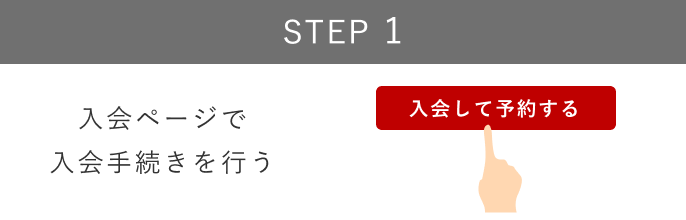 STEP1