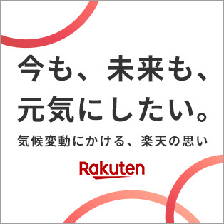 今も、未来も、元気にしたい