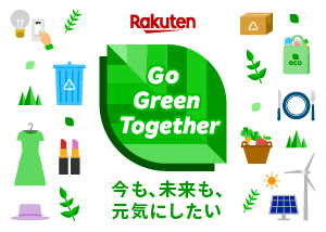 楽天グループ「Go Green Together」企画