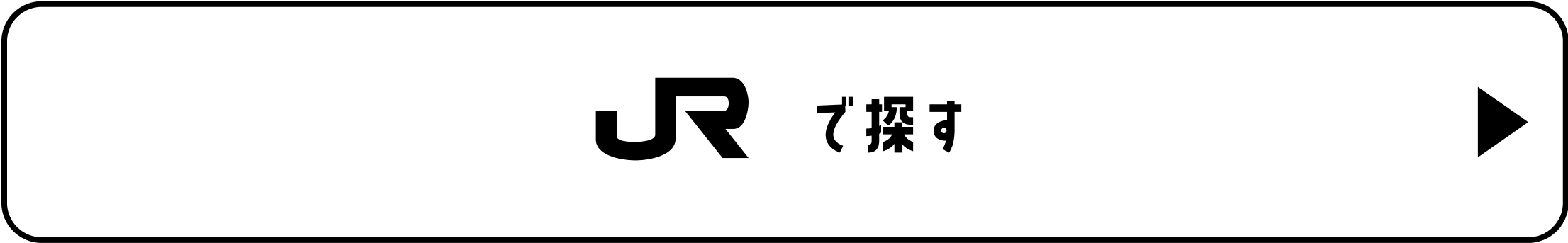 jrで探す