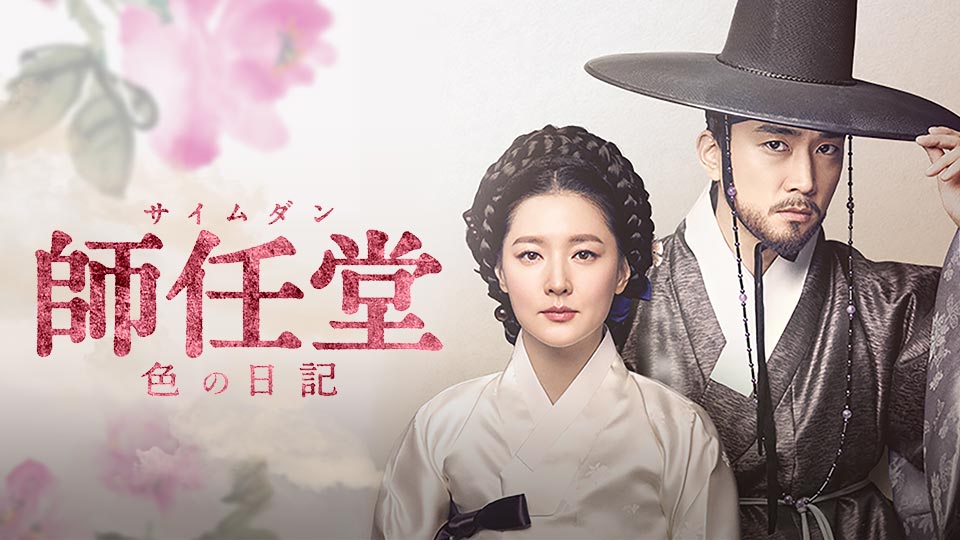 /special/saimdang/