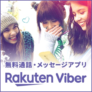 Rakuten viber