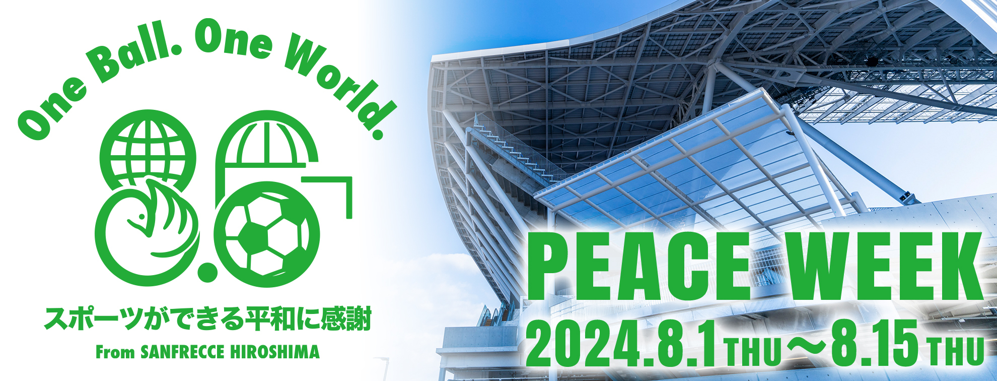 20240801_0815_peaceweek