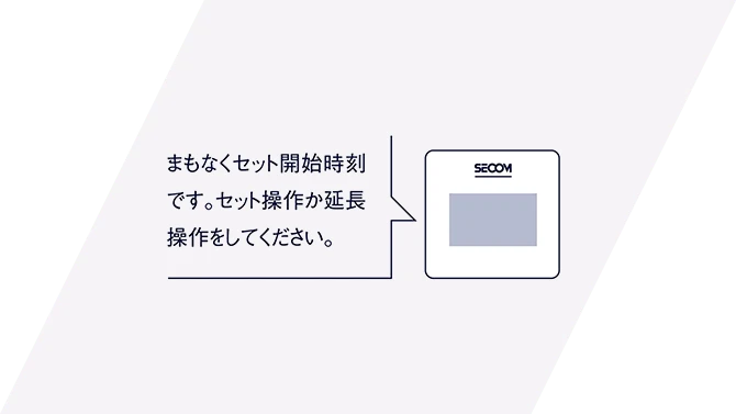 写真：音声案内で警備セット忘れを防止