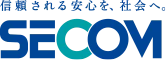 信頼される安心を、社会へ。 SECOM