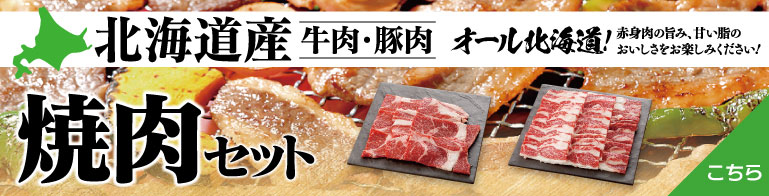 焼肉セット　ご予約受付中！