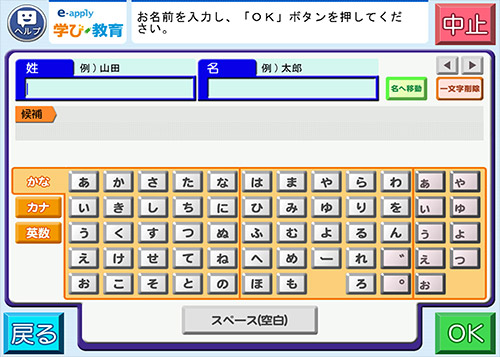 操作画面イメージ