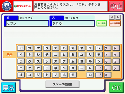 操作画面イメージ