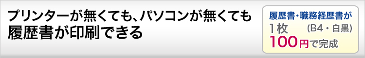 コンビニプリント