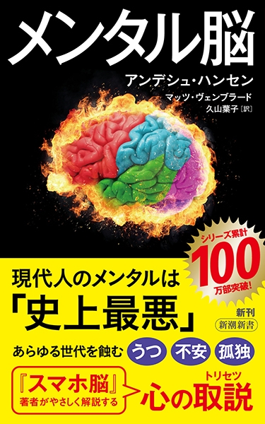 脳は「昔のままの世界にいる」