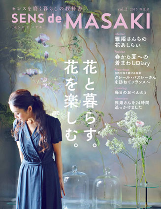 ＳＥＮＳ　ｄｅ　ＭＡＳＡＫＩ　ｖｏｌ．２ 雅姫