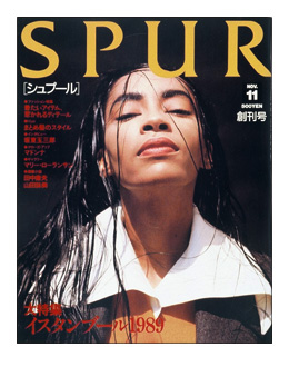 『週刊SPUR』