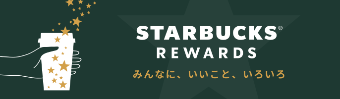STARBUCKS REWARDS