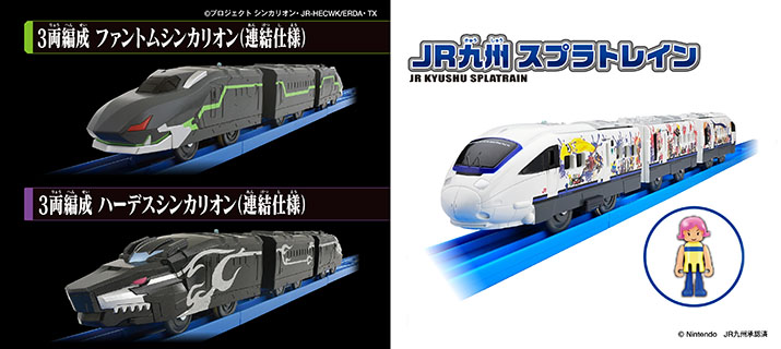 新製品情報｜3両編成 ファントムシンカリオン（連結仕様）｜3両編成 ハーデスシンカリオン（連結仕様）｜JR九州 スプラトレイン