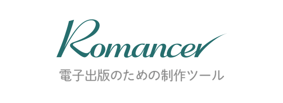 Romancer