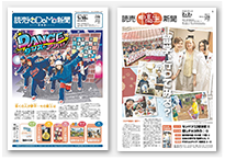 読売KODOMO新聞／読売中高生新聞