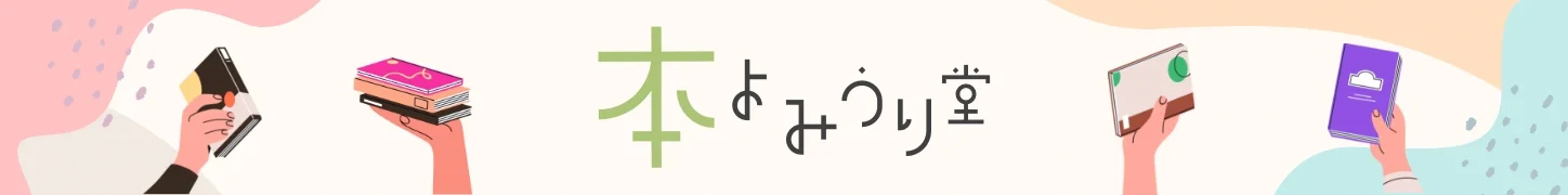 本よみうり堂