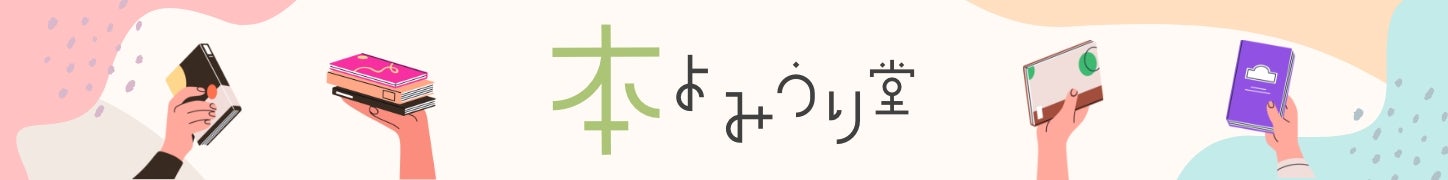 本よみうり堂