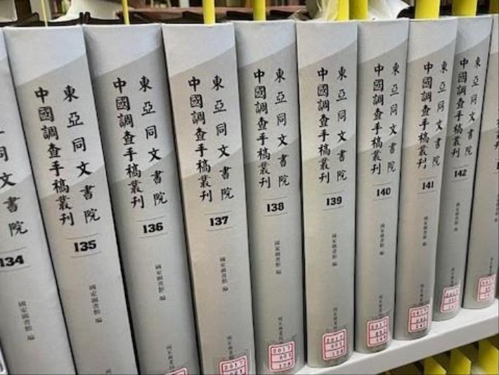 愛知大学豊橋キャンパスに所蔵されている東亜同文書院の学生による旅行記の記録集