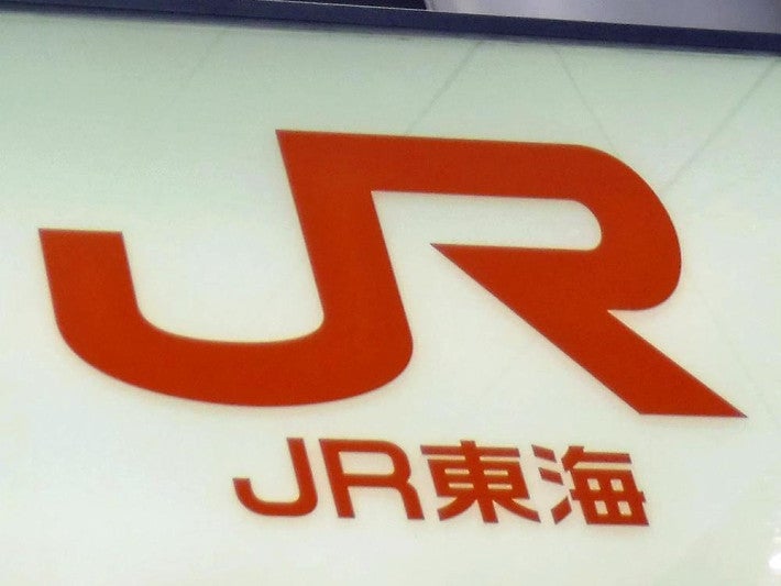 ＪＲ東海