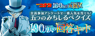 100万人の回答キッド