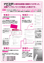 ナビ個別指導学院の画像4