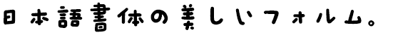 森と動物体 (もりとどうぶつたい Std・StdN同梱)