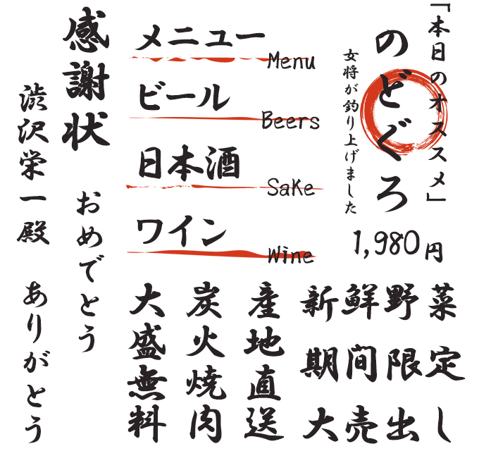 想いが伝わる筆文字フォント20書体セット 霜林筆01 サンプル