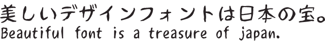 想いが伝わる筆文字フォント20書体セット 手書き屋本舗 竹シリーズ 竹ばらけ