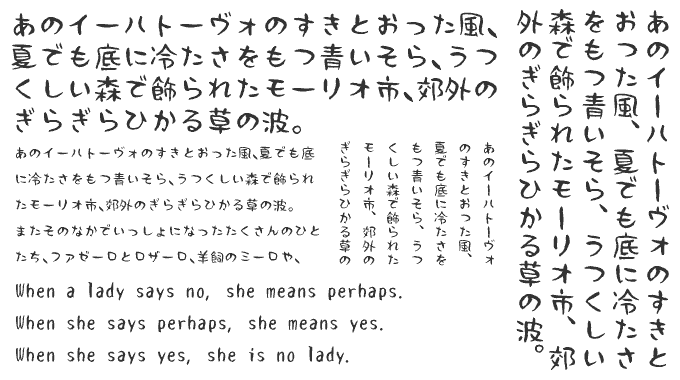 想いが伝わる筆文字フォント20書体セット 筆シリーズ 筆たのし 組み見本