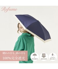 レフューム/日傘 折りたたみ 完全遮光 遮光率100% 軽量 遮光 3段 晴雨兼用 UVカット 260g レフューム Refume 雨傘 傘 遮熱 折り畳み 雨具 無地 紫/504036609