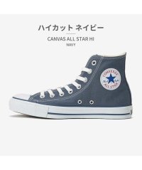 CONVERSE/CONVERSE コンバース ALL STAR HI オールスター ハイカット /504769504